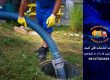 تخلیه چاه تهران